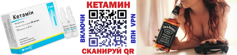 как найти закладки  Киров  КЕТАМИН ketamine 